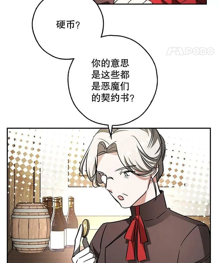 43.恶魔的契约书 第45页