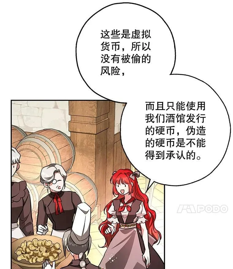 43.恶魔的契约书 第48页