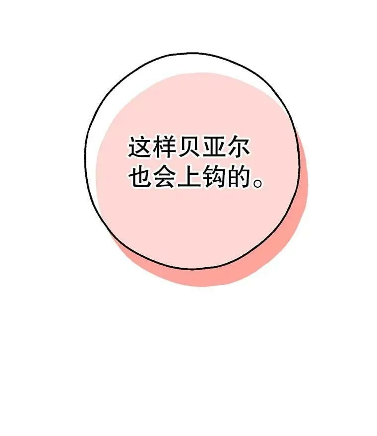 43.恶魔的契约书 第51页
