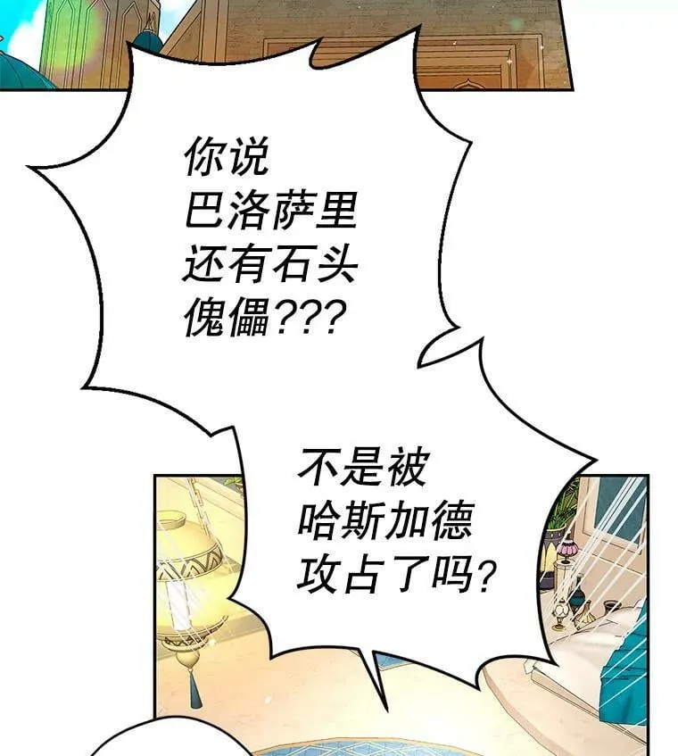 43.恶魔的契约书 第53页