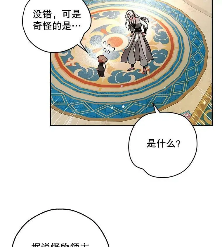 43.恶魔的契约书 第54页