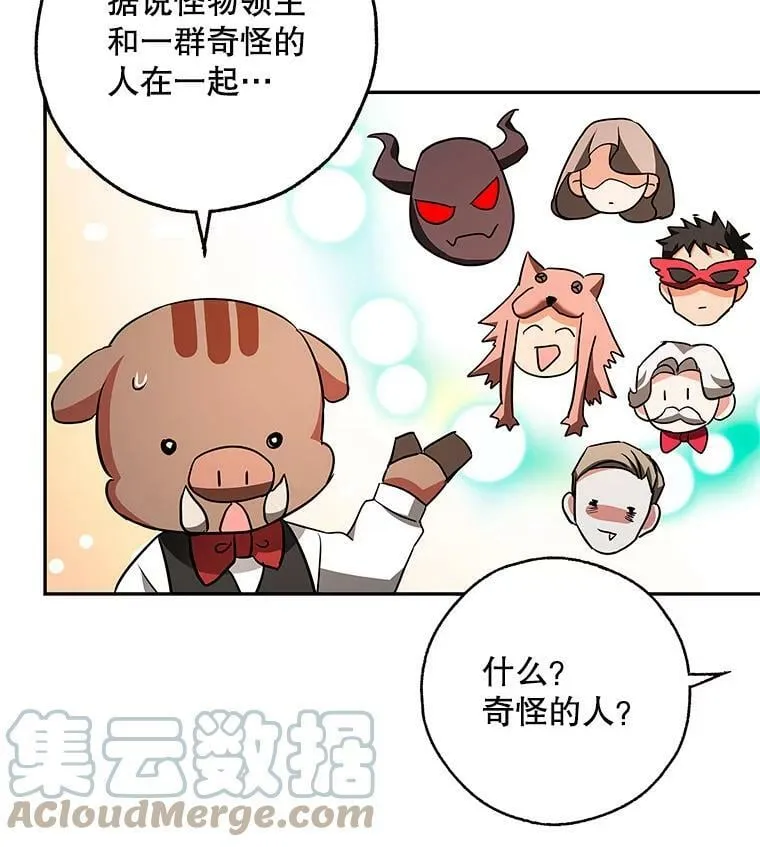 43.恶魔的契约书 第55页