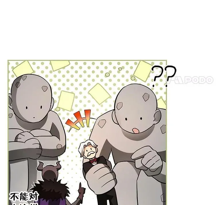 43.恶魔的契约书 第56页