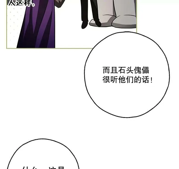 43.恶魔的契约书 第57页