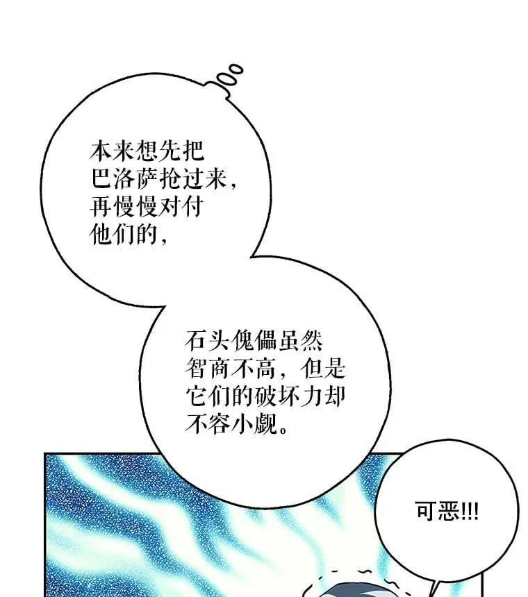 43.恶魔的契约书 第59页