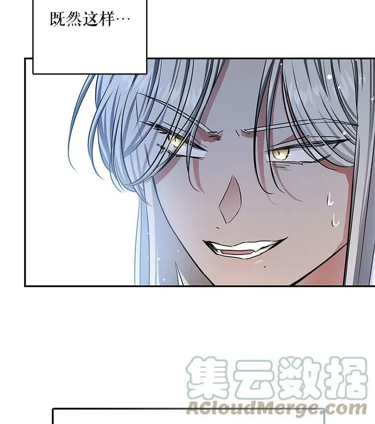 43.恶魔的契约书 第61页