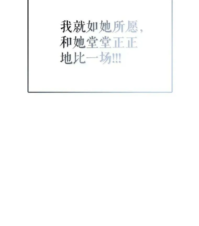 43.恶魔的契约书 第62页