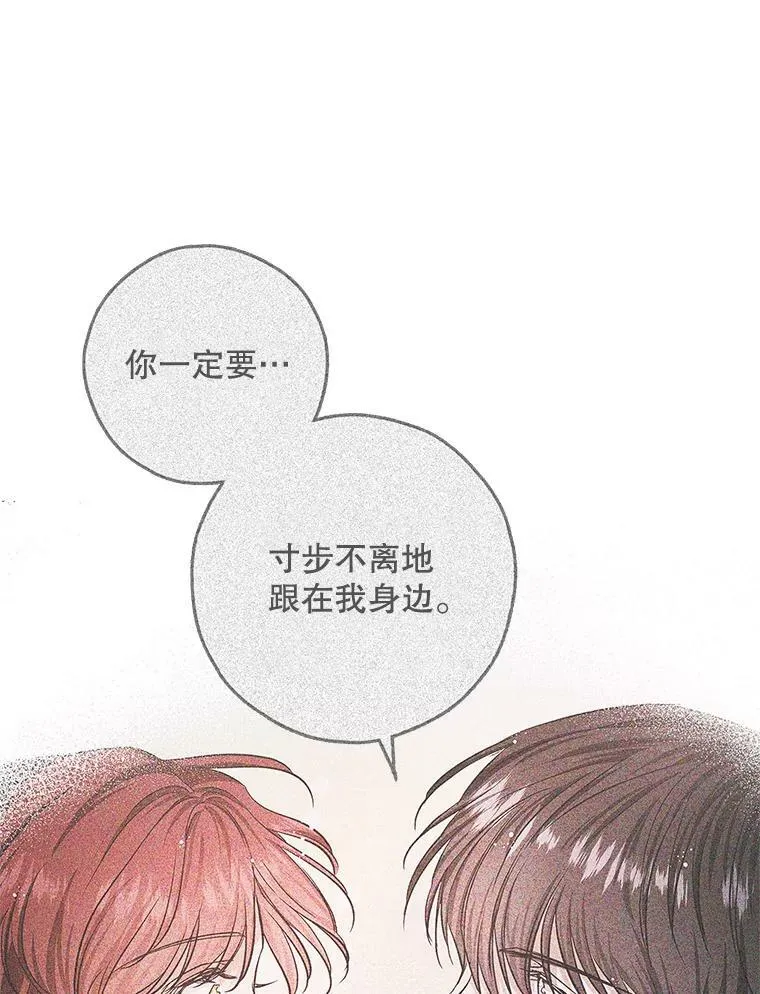 43.恶魔的契约书 第66页
