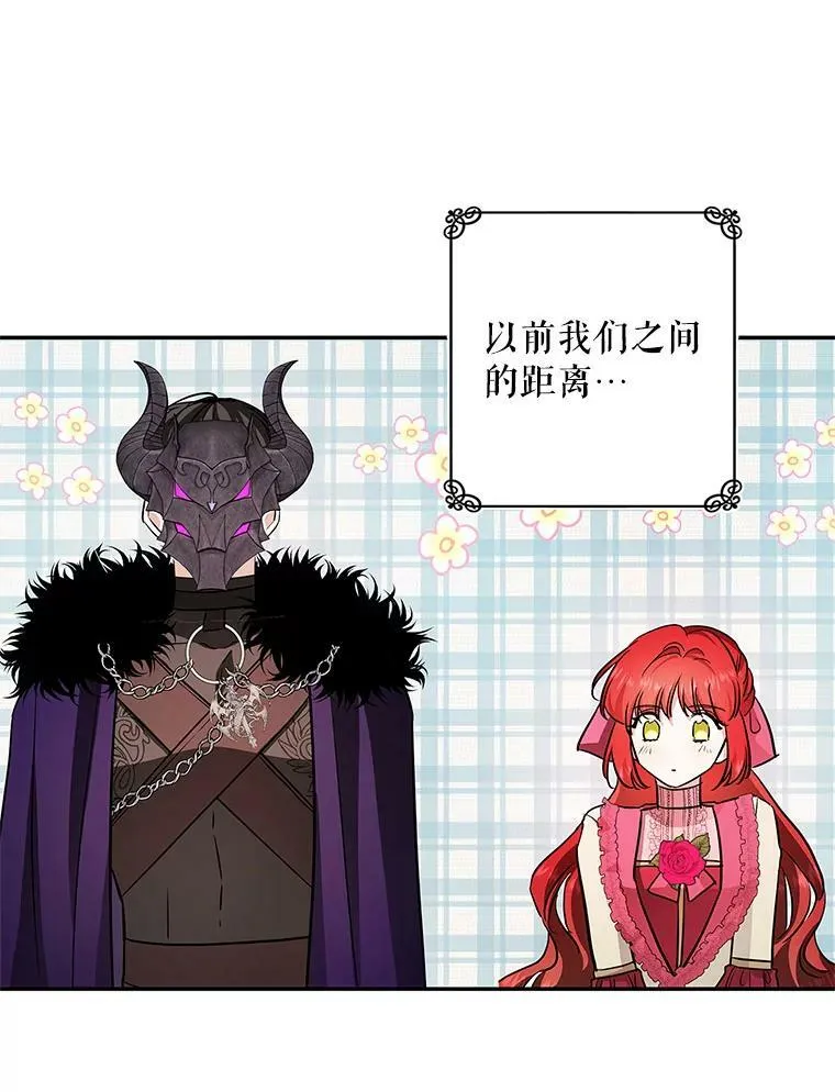 43.恶魔的契约书 第68页