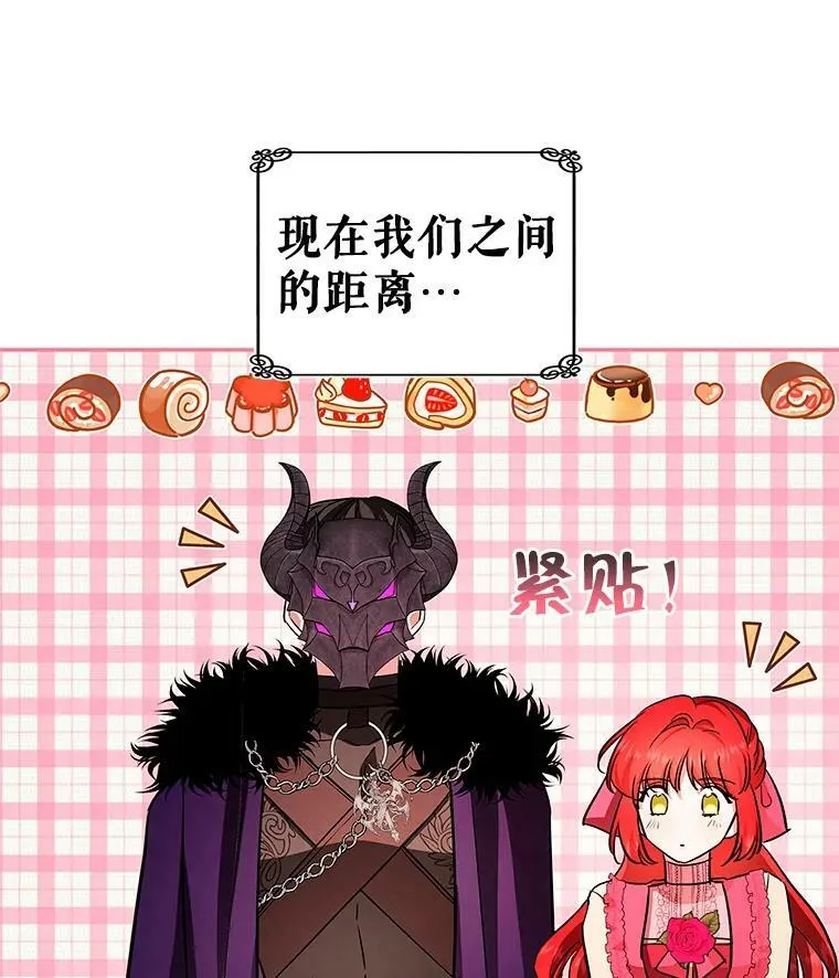43.恶魔的契约书 第69页
