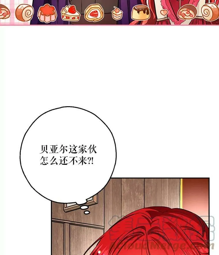 43.恶魔的契约书 第70页
