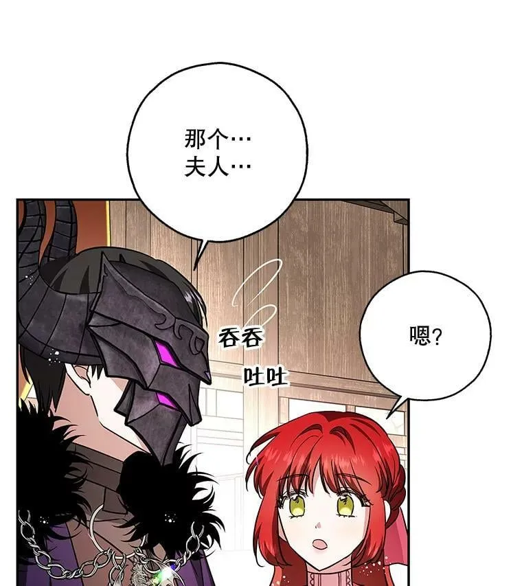 43.恶魔的契约书 第72页