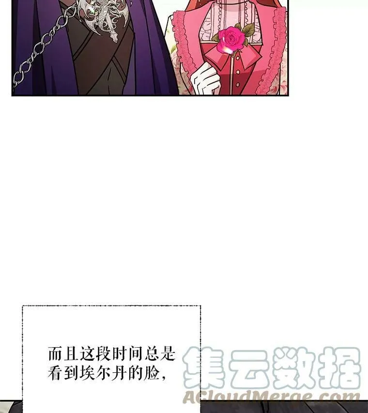 43.恶魔的契约书 第73页