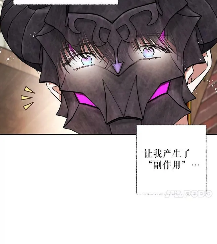 43.恶魔的契约书 第74页