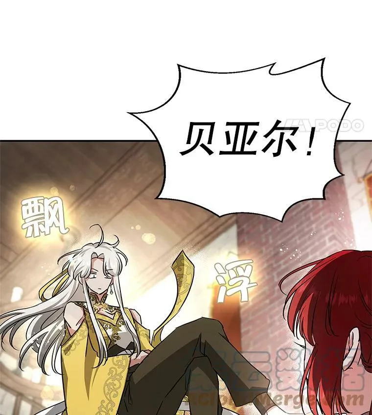 43.恶魔的契约书 第82页