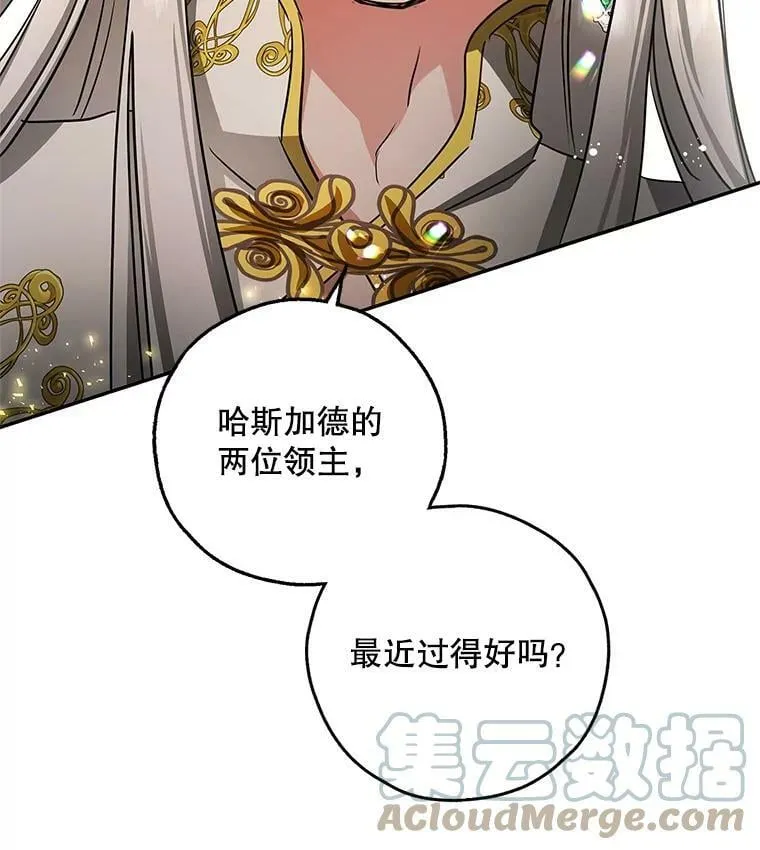 43.恶魔的契约书 第85页