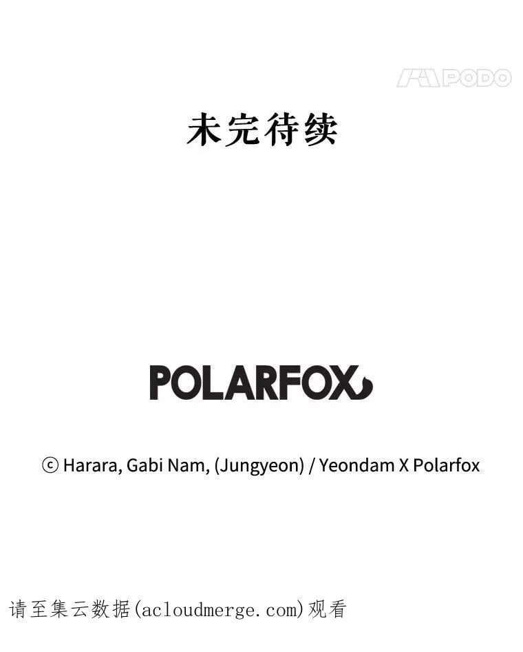 43.恶魔的契约书 第86页