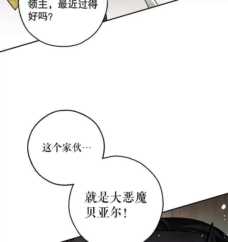 44.新的货币 第3页