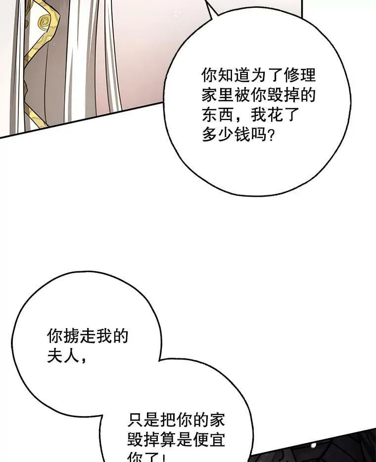 44.新的货币 第6页