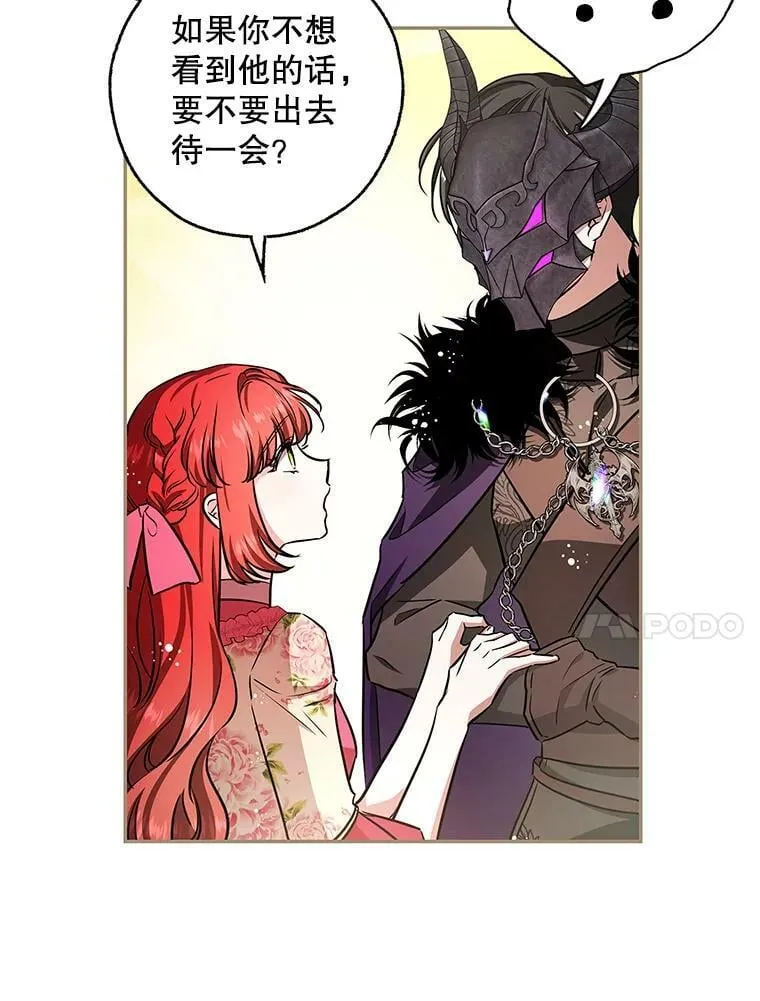 44.新的货币 第26页