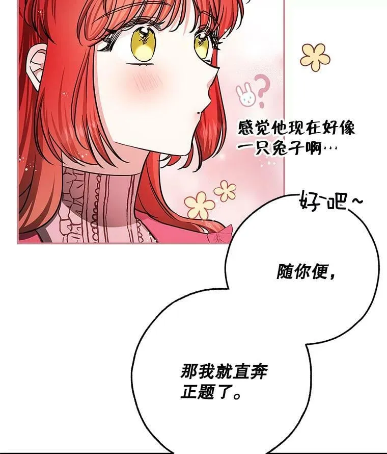 44.新的货币 第32页