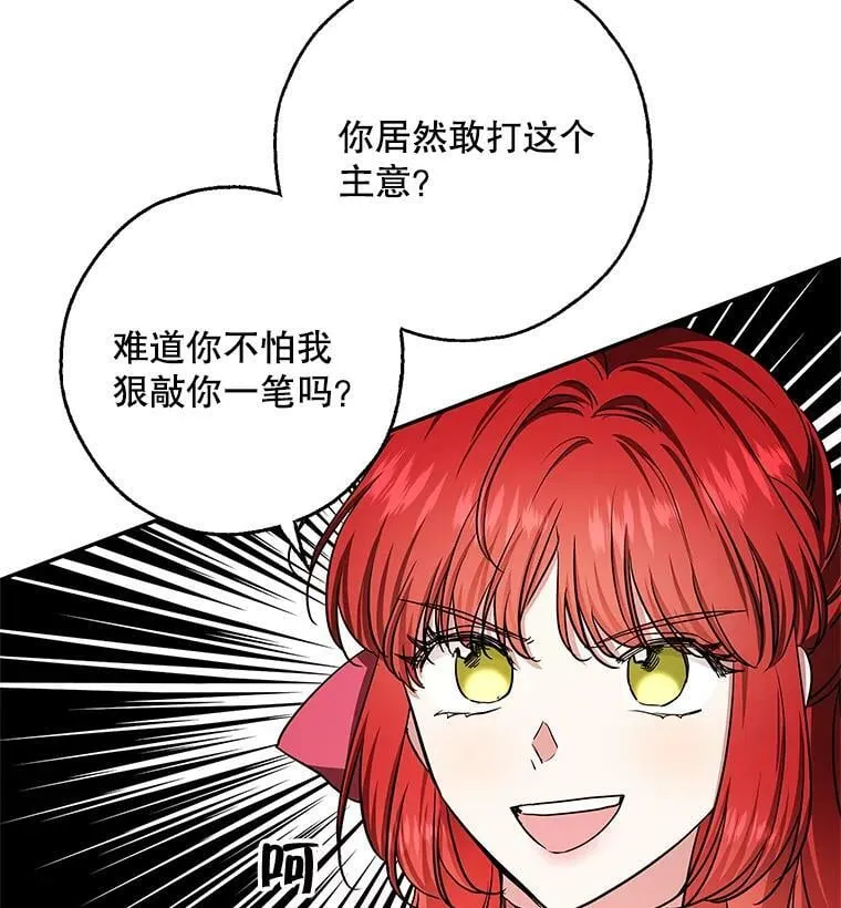44.新的货币 第36页