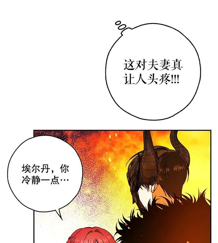 44.新的货币 第42页