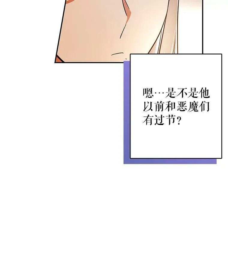 44.新的货币 第48页