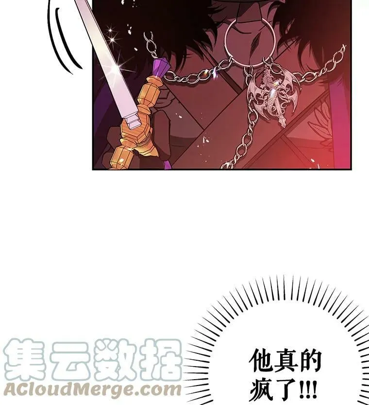 44.新的货币 第61页
