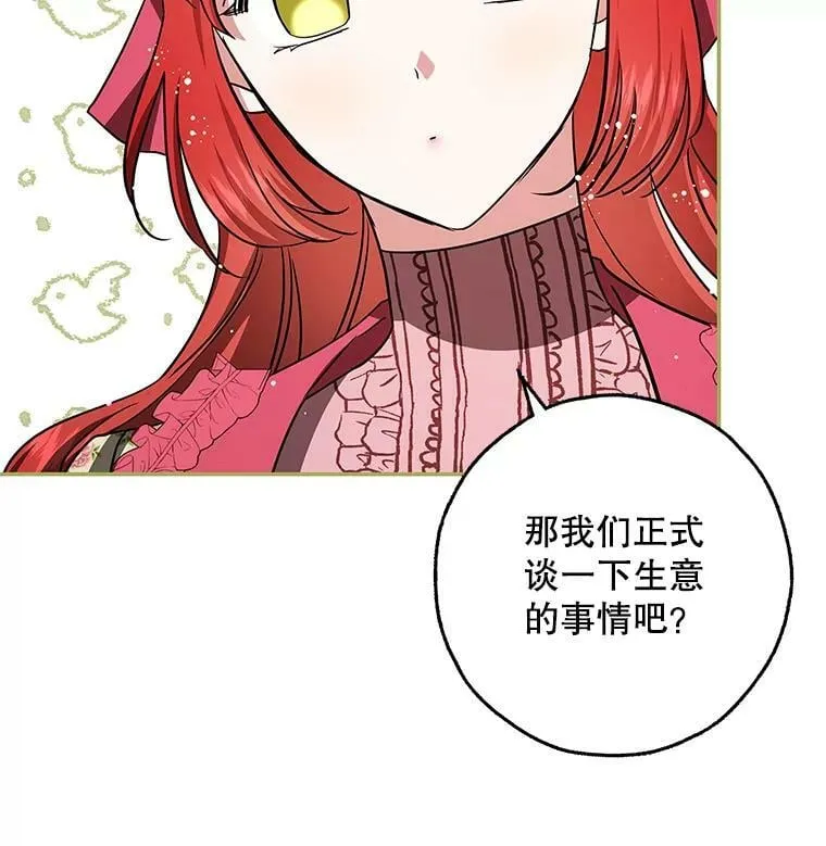 44.新的货币 第66页
