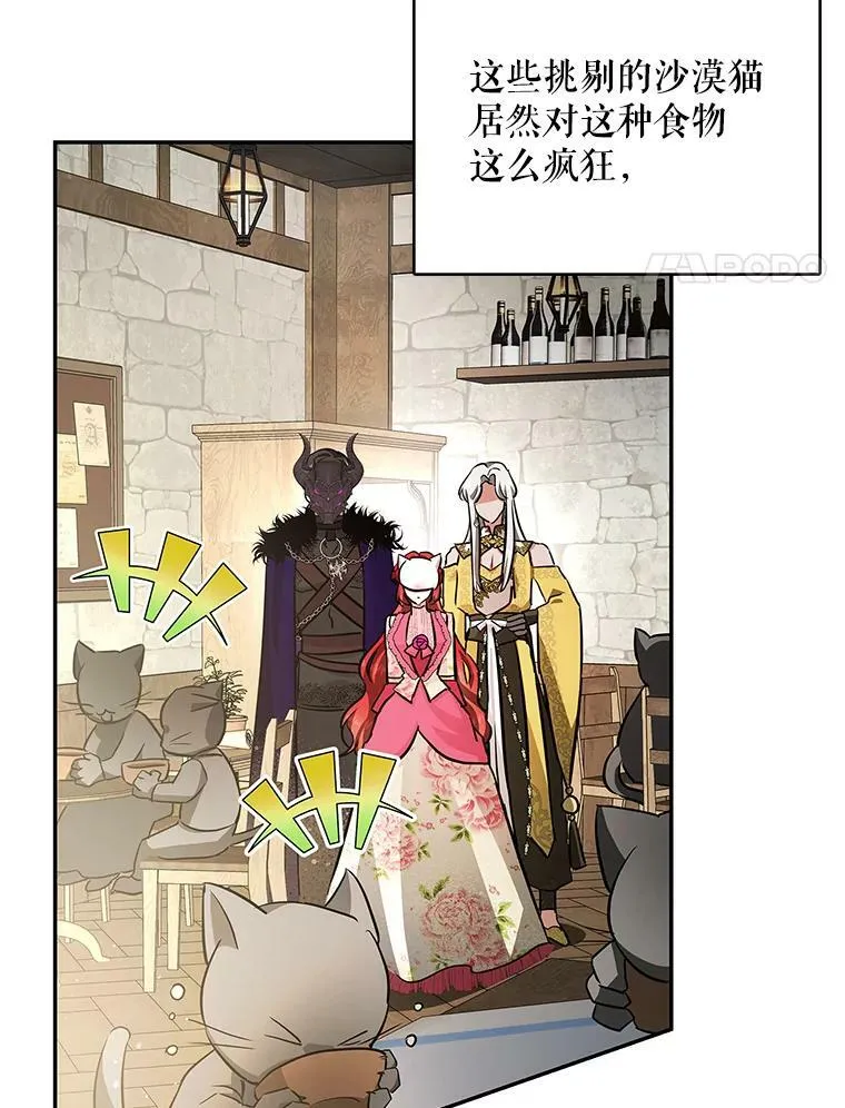 44.新的货币 第68页