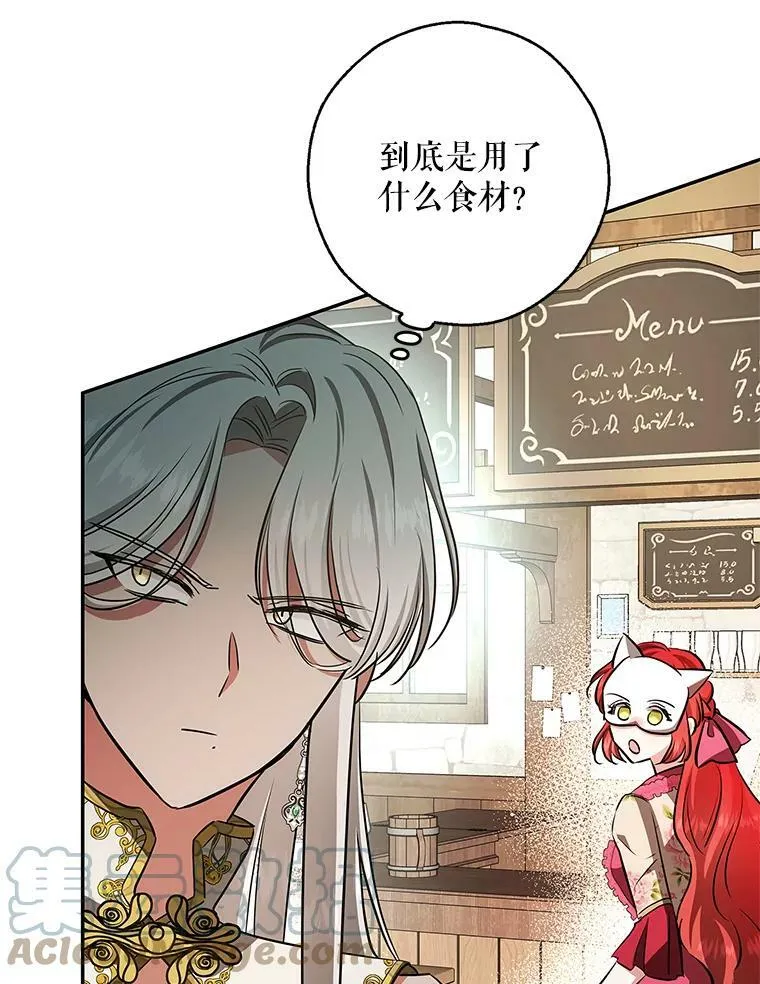 44.新的货币 第70页