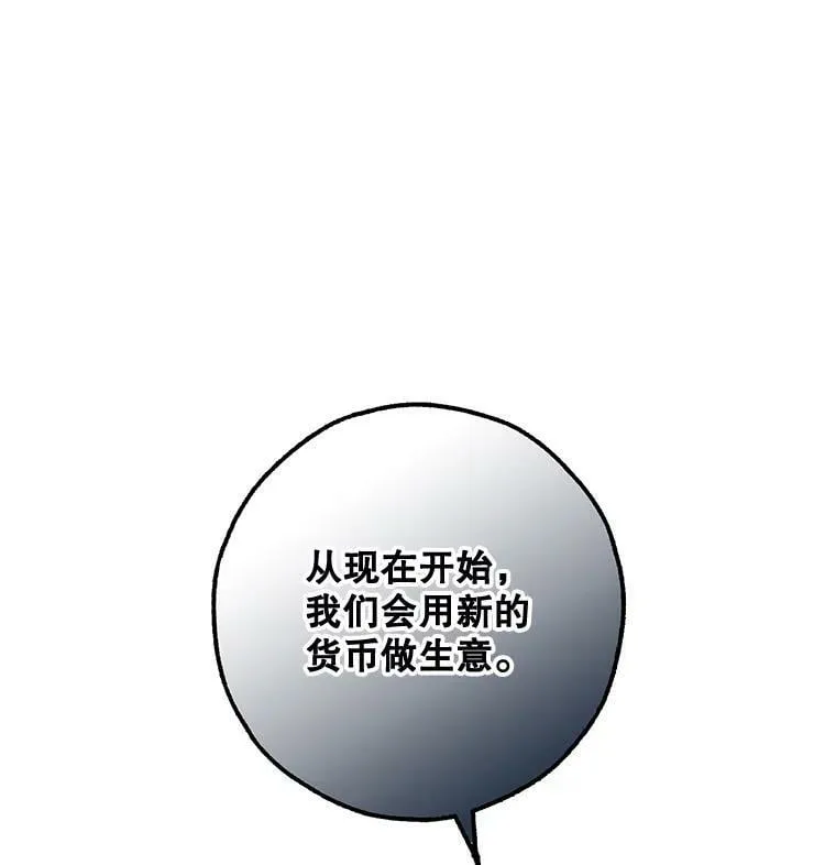 44.新的货币 第74页