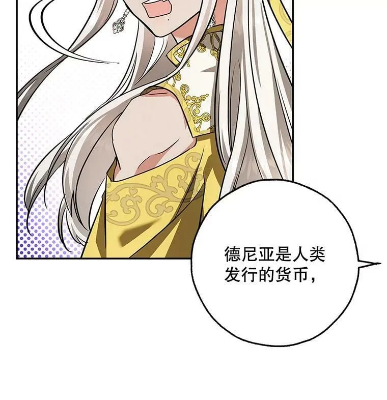 44.新的货币 第77页