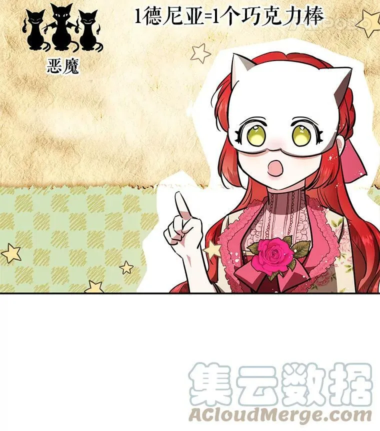44.新的货币 第79页