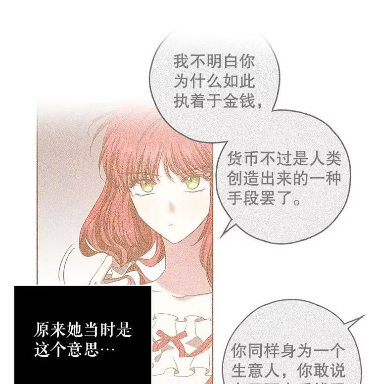 44.新的货币 第80页