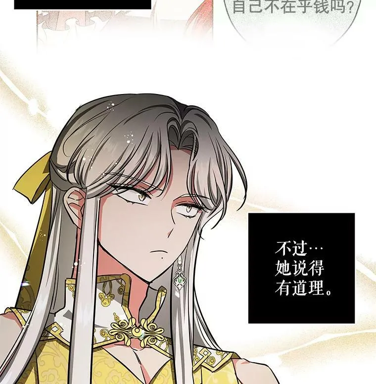 44.新的货币 第81页
