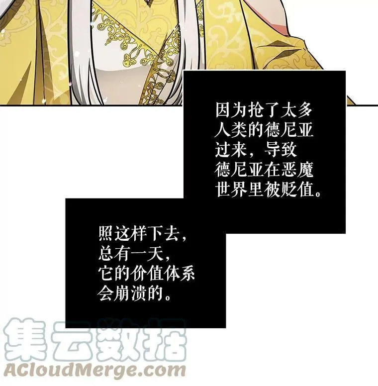 44.新的货币 第82页