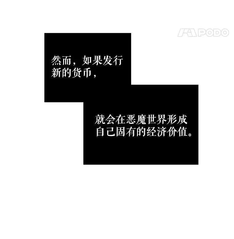 44.新的货币 第83页