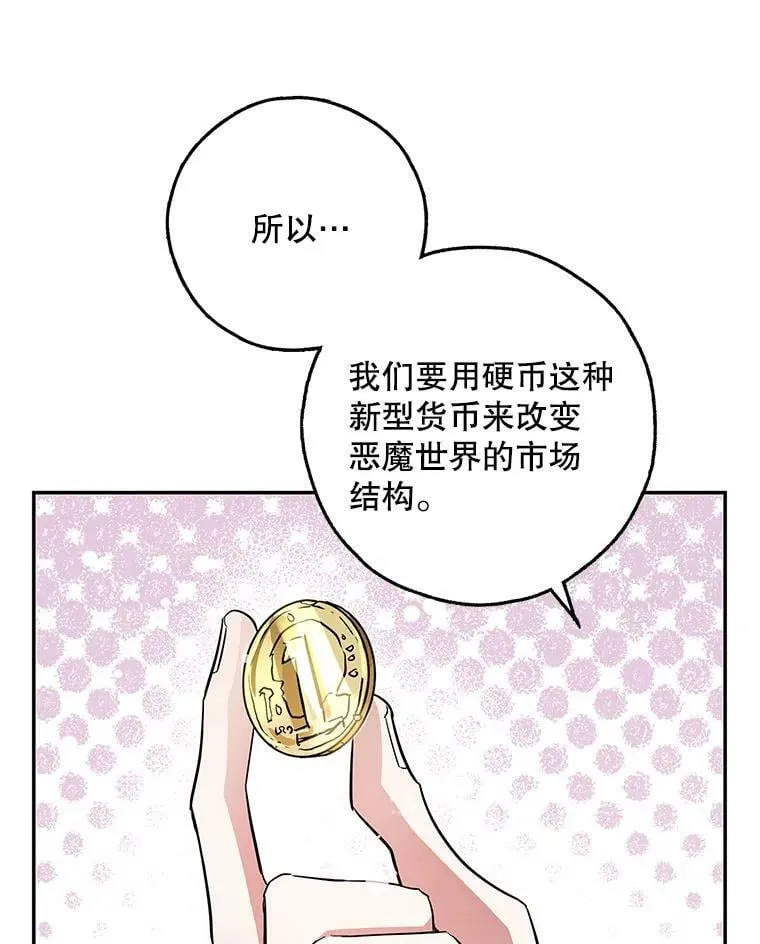 44.新的货币 第84页