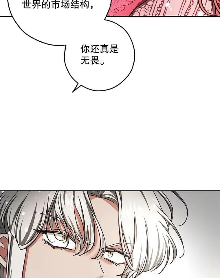 44.新的货币 第91页