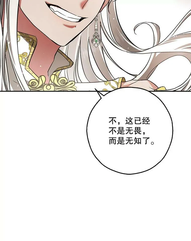 45.与贝亚尔的交易 第3页