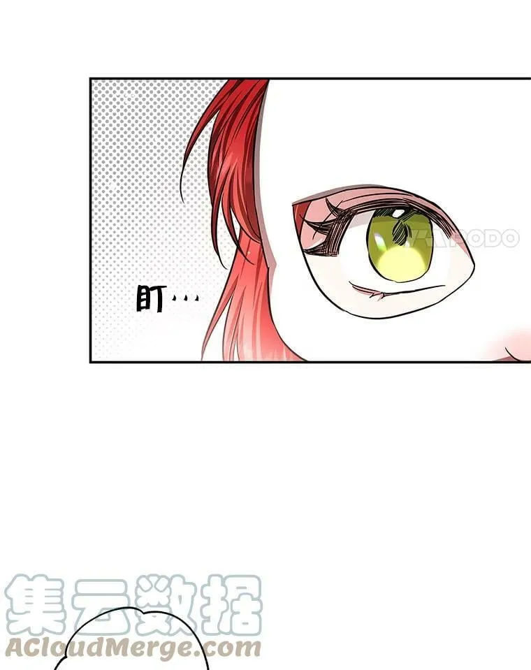 45.与贝亚尔的交易 第4页