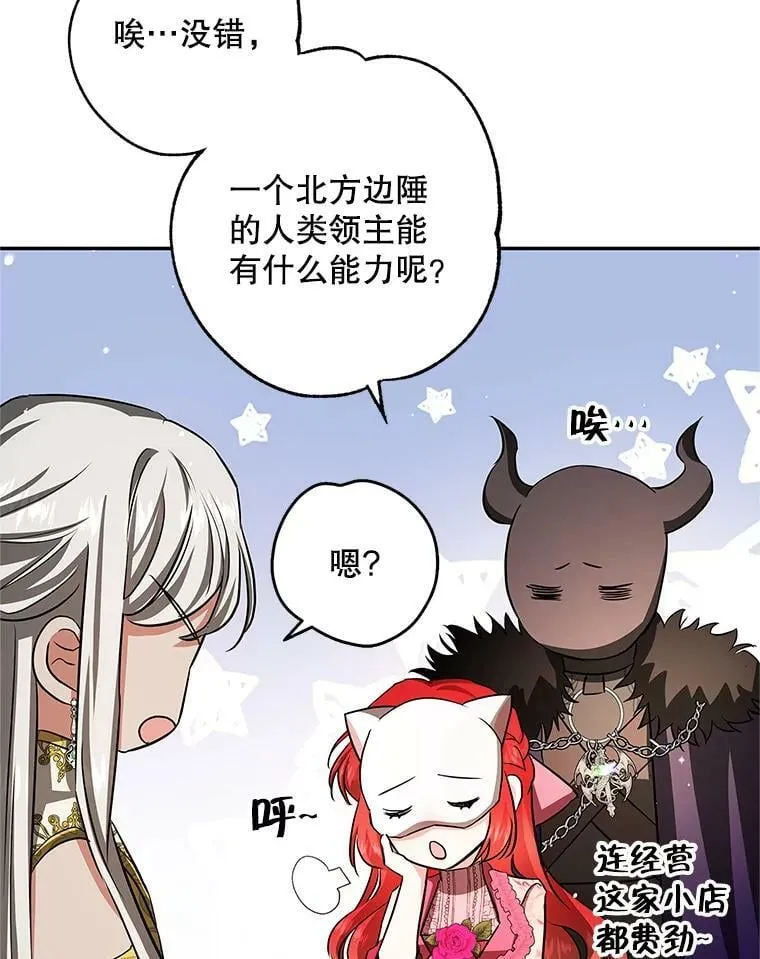 45.与贝亚尔的交易 第5页