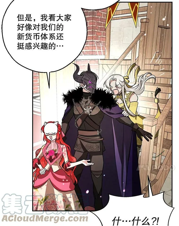 45.与贝亚尔的交易 第7页