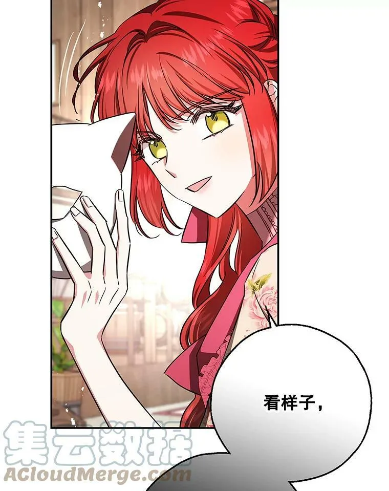 45.与贝亚尔的交易 第10页