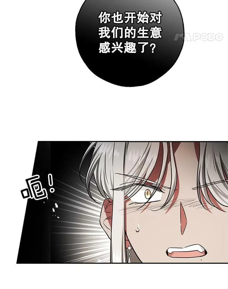 45.与贝亚尔的交易 第11页