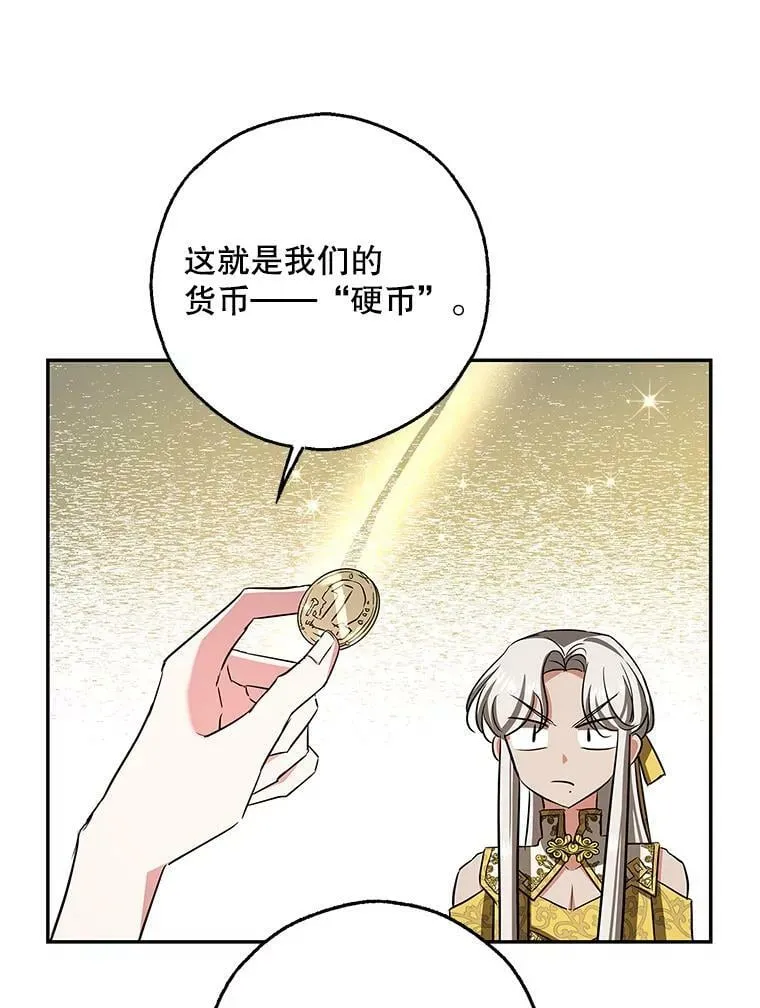 45.与贝亚尔的交易 第12页