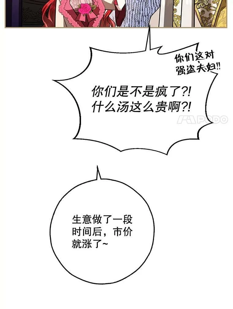 45.与贝亚尔的交易 第14页