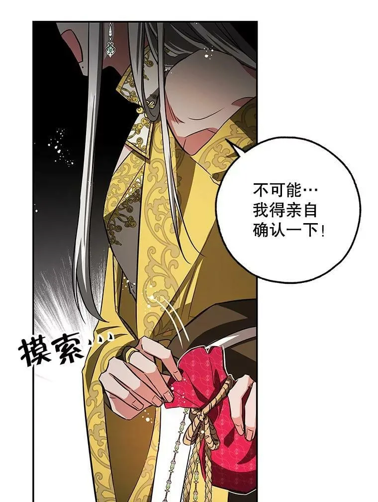 45.与贝亚尔的交易 第15页